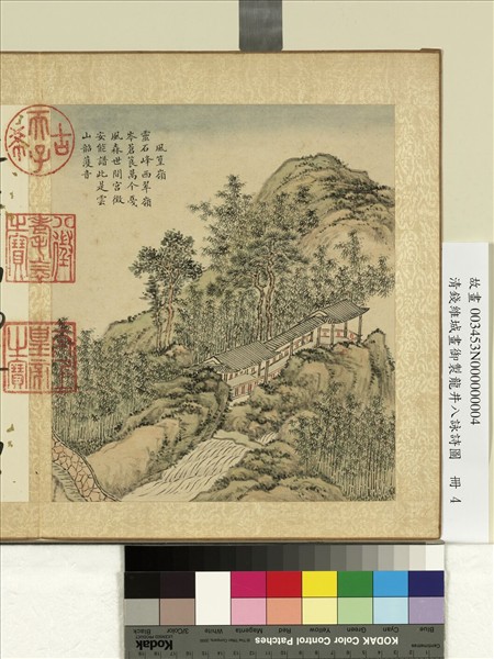 清錢維城畫御製龍井八詠詩圖　冊　風篁嶺