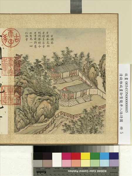 清錢維城畫御製龍井八詠詩圖　冊　方圓菴