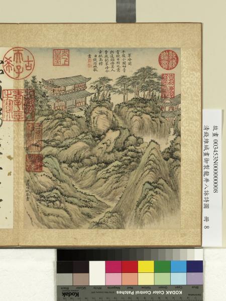 清錢維城畫御製龍井八詠詩圖　冊　翠峰閣