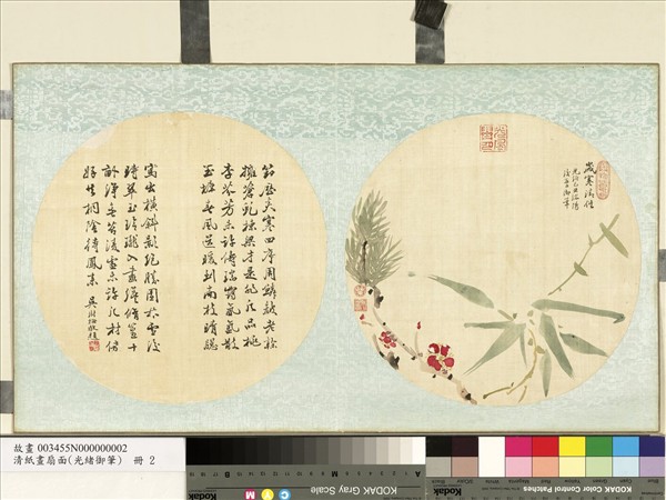 清光緒御筆絹畫扇面　冊　松竹紅梅