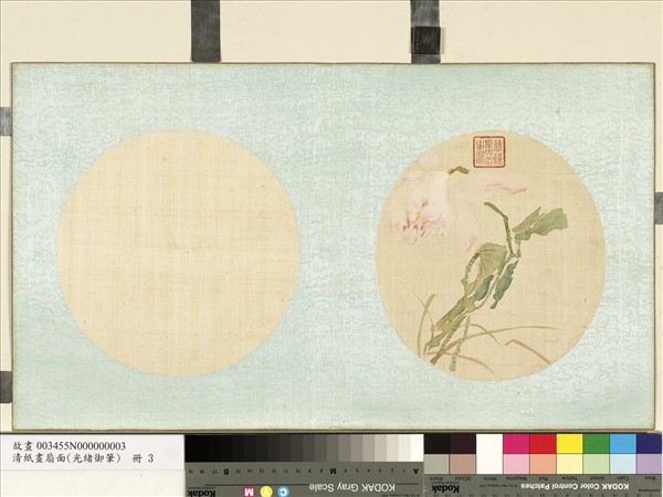 清光緒御筆絹畫扇面　冊　荷風蘆枝