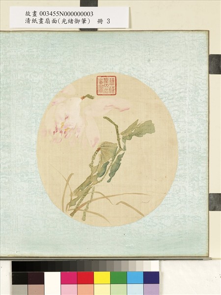 清光緒御筆絹畫扇面　冊　荷風蘆枝