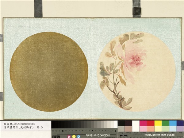 清光緒御筆絹畫扇面　冊　牡丹花開