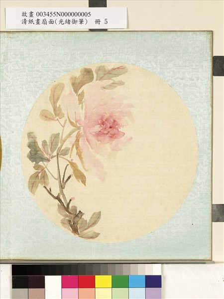 清光緒御筆絹畫扇面　冊　牡丹花開