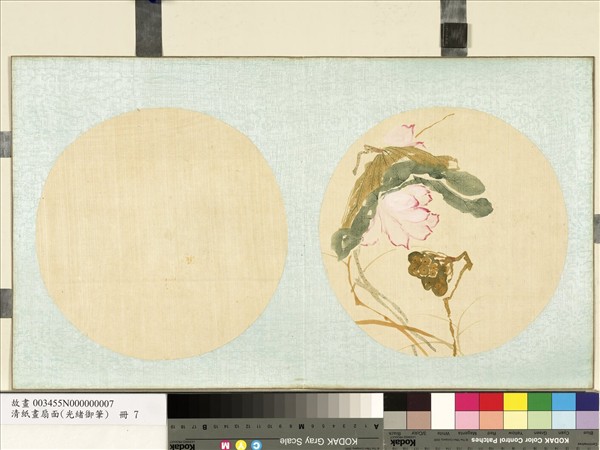 清光緒御筆絹畫扇面　冊　荷香蓮篷