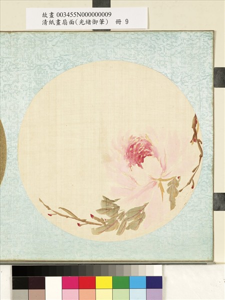 清光緒御筆絹畫扇面　冊　牡丹富貴