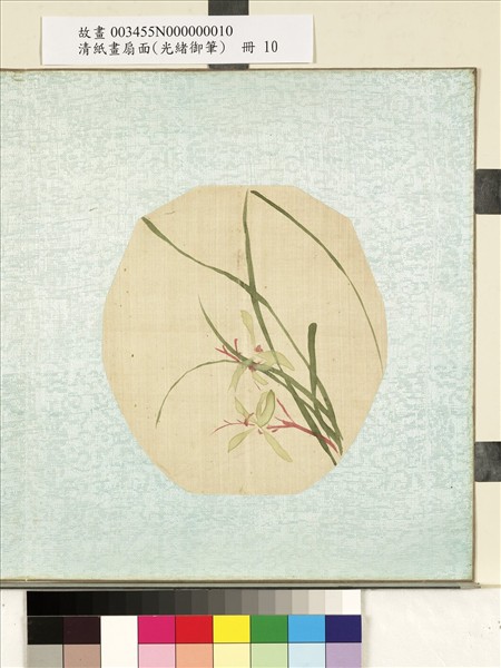 清光緒御筆絹畫扇面　冊　幽蘭吐芬