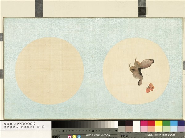 清光緒御筆絹畫扇面　冊　粉蝶翩躚