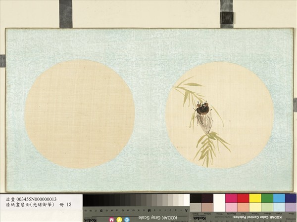 清光緒御筆絹畫扇面　冊　楊柳蟬鳴