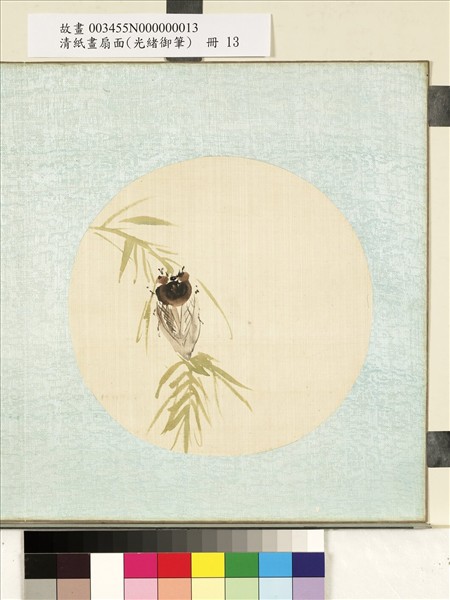 清光緒御筆絹畫扇面　冊　楊柳蟬鳴