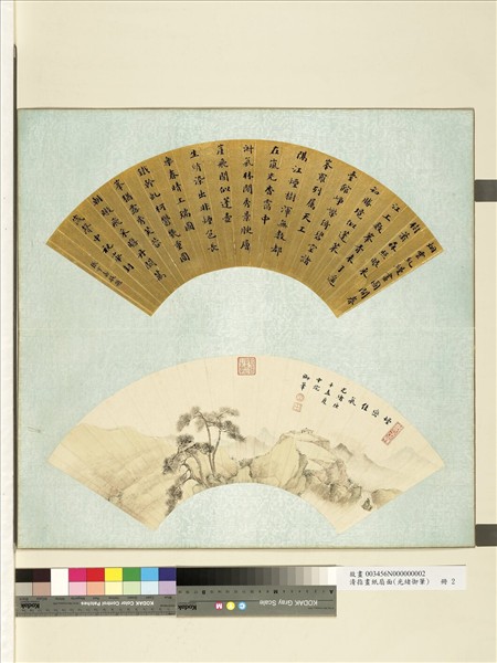 清光緒御筆指畫紙扇面　冊　松亭溪泉