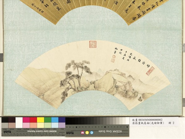 清光緒御筆指畫紙扇面　冊　松亭溪泉