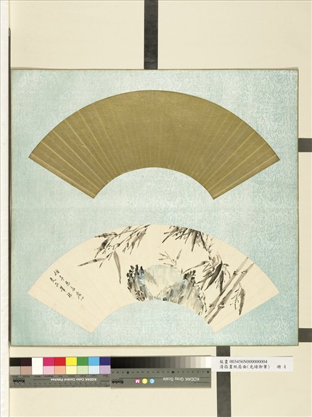 清光緒御筆指畫紙扇面　冊　設色修竹