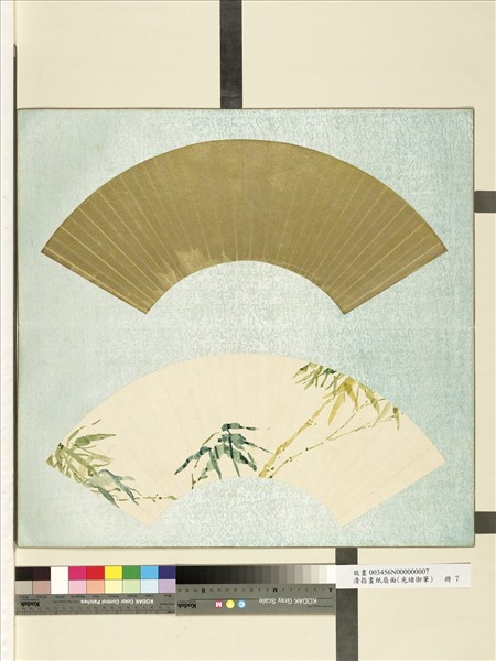 清光緒御筆指畫紙扇面　冊　斑斑竹影