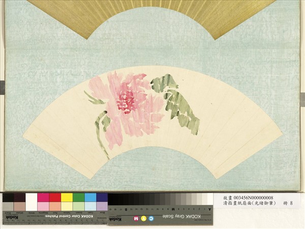 清光緒御筆指畫紙扇面　冊　玉堂富貴