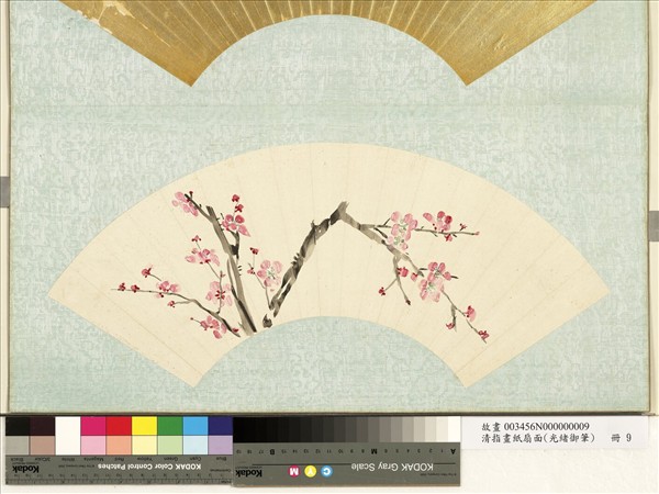 清光緒御筆指畫紙扇面　冊　紅梅沁芬