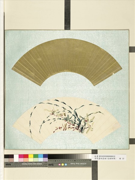 清光緒御筆指畫紙扇面　冊　王者富貴