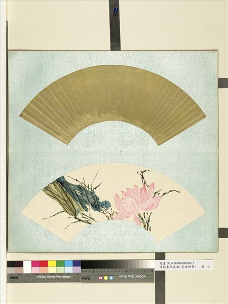 清光緒御筆指畫紙扇面　冊　荷花蘆葦