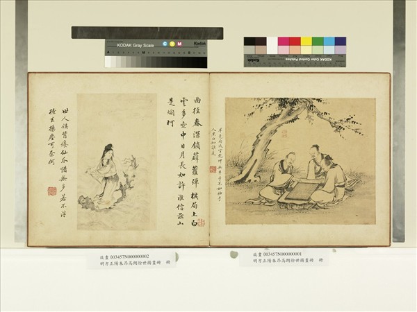 明方正陽朱昂高朗徐世揚畫冊　冊　高士下棋