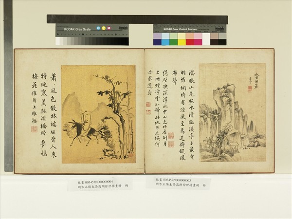 明方正陽朱昂高朗徐世揚畫冊　冊　絕壁深潭