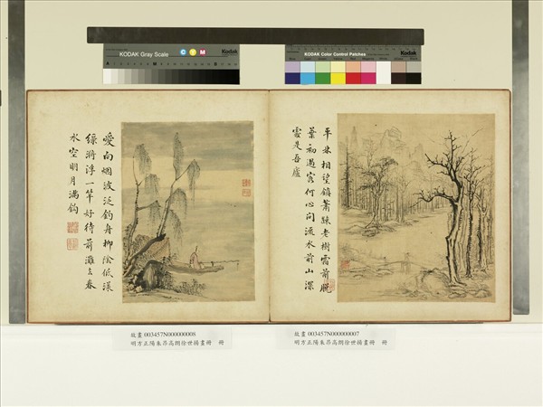 明方正陽朱昂高朗徐世揚畫冊　冊　蕭疎老樹