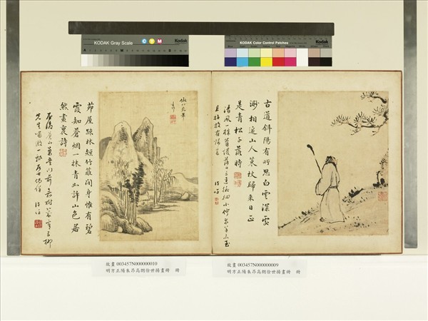 明方正陽朱昂高朗徐世揚畫冊　冊　策杖歸來