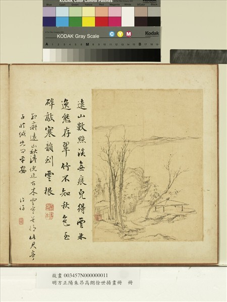 明方正陽朱昂高朗徐世揚畫冊　冊　翠竹秋色