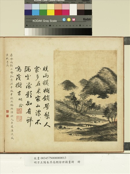 明方正陽朱昂高朗徐世揚畫冊　冊　茂樹蟬鳴