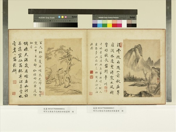 明方正陽朱昂高朗徐世揚畫冊　冊　山前微雨