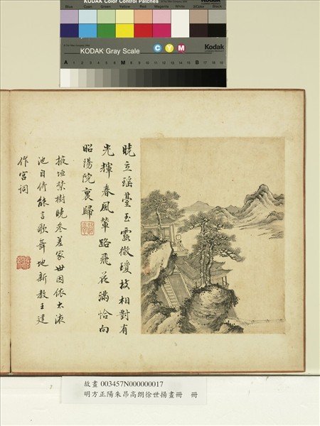 明方正陽朱昂高朗徐世揚畫冊　冊　春江罟漁