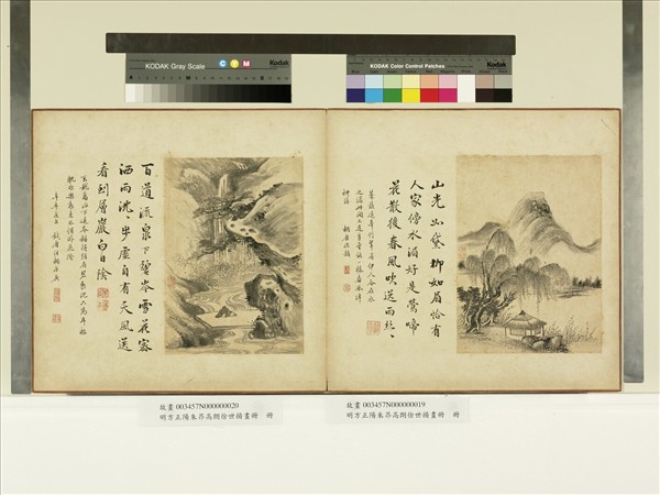 明方正陽朱昂高朗徐世揚畫冊　冊　松巖觀瀑