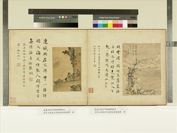 明方正陽朱昂高朗徐世揚畫冊　冊　攜琴訪勝