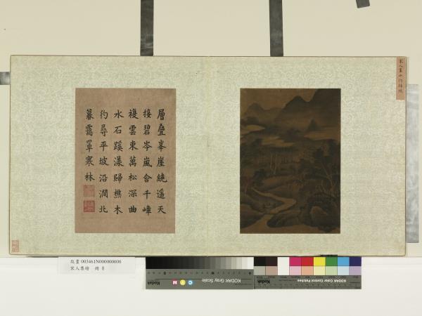 宋人集繪　冊　宋人畫山彴歸樵