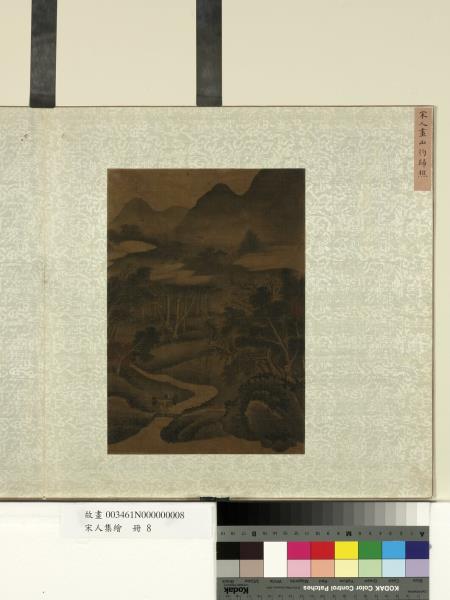 宋人集繪　冊　宋人畫山彴歸樵