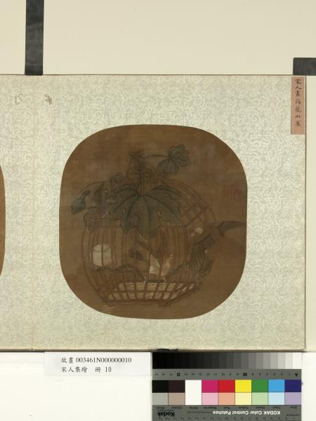 宋人集繪　冊　宋人畫筠籠山雀