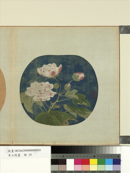 宋人院畫　冊　宋人芙蓉