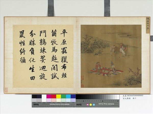 宋元集繪　冊　宋陳居中鬥鶉