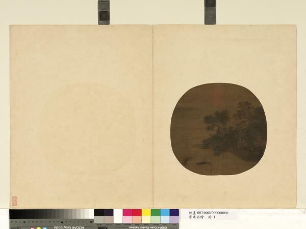 宋元名書巨冊選 絹本 14枚 二玄社 故宮博物院の名蹟 古画 名画 宋元名書巨冊選 絹本 14枚 二玄社 故宮博物院の名蹟