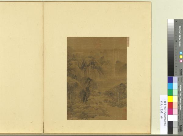 宋元人真蹟　冊　五代南唐巨然山水