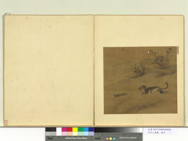 宋元人真蹟　冊　宋陳善畫犬兔