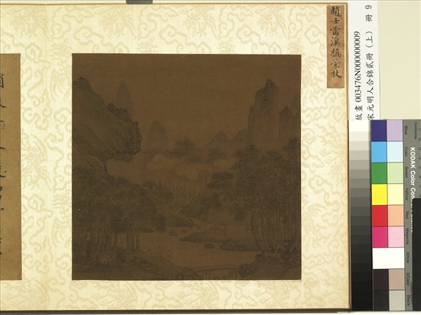 宋元明人合錦貳冊（上）　冊　宋趙士雷溪橋策杖