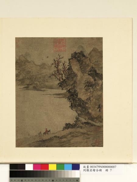 列朝名繪合冊　冊　宋夏圭江濱策蹇