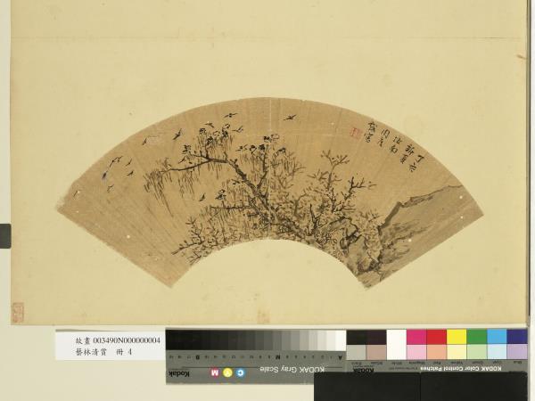 藝林清賞　冊　清周度疏林寒鴉