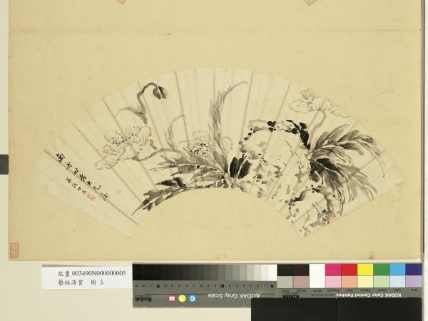 藝林清賞　冊　清孫世昌畫虞美人