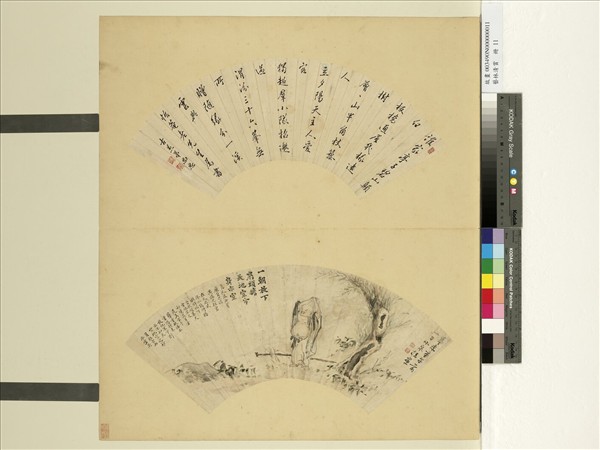 藝林清賞　冊　清偉元布袋和尚