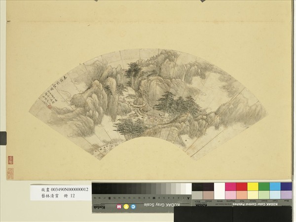 藝林清賞　冊　清小癡泰岱瞻雲圖