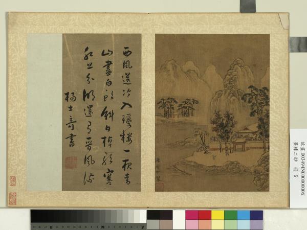 墨林二妙　冊　宋陳居中畫雪景