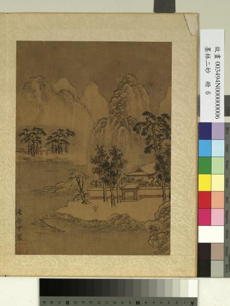 墨林二妙　冊　宋陳居中畫雪景