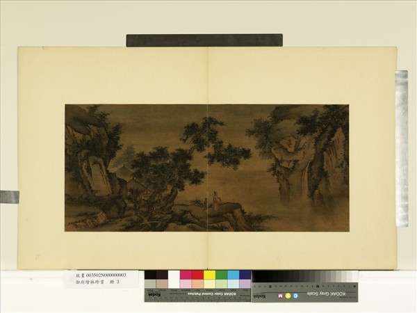 御府繪林珍賞　冊　無款觀瀑圖