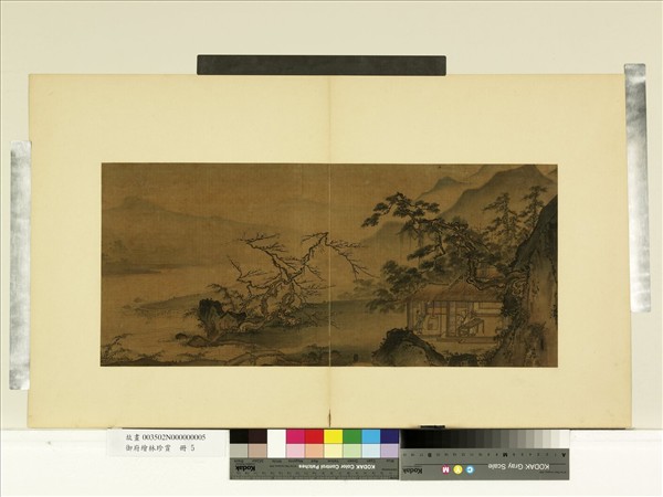 御府繪林珍賞　冊　無款松屋展卷